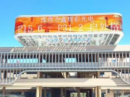 P15.6-P31.2戶外格柵屏案例