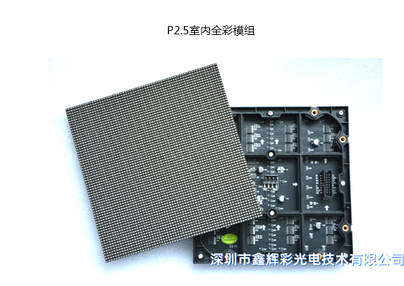 1582872528103286.png P2.5室內全彩.png