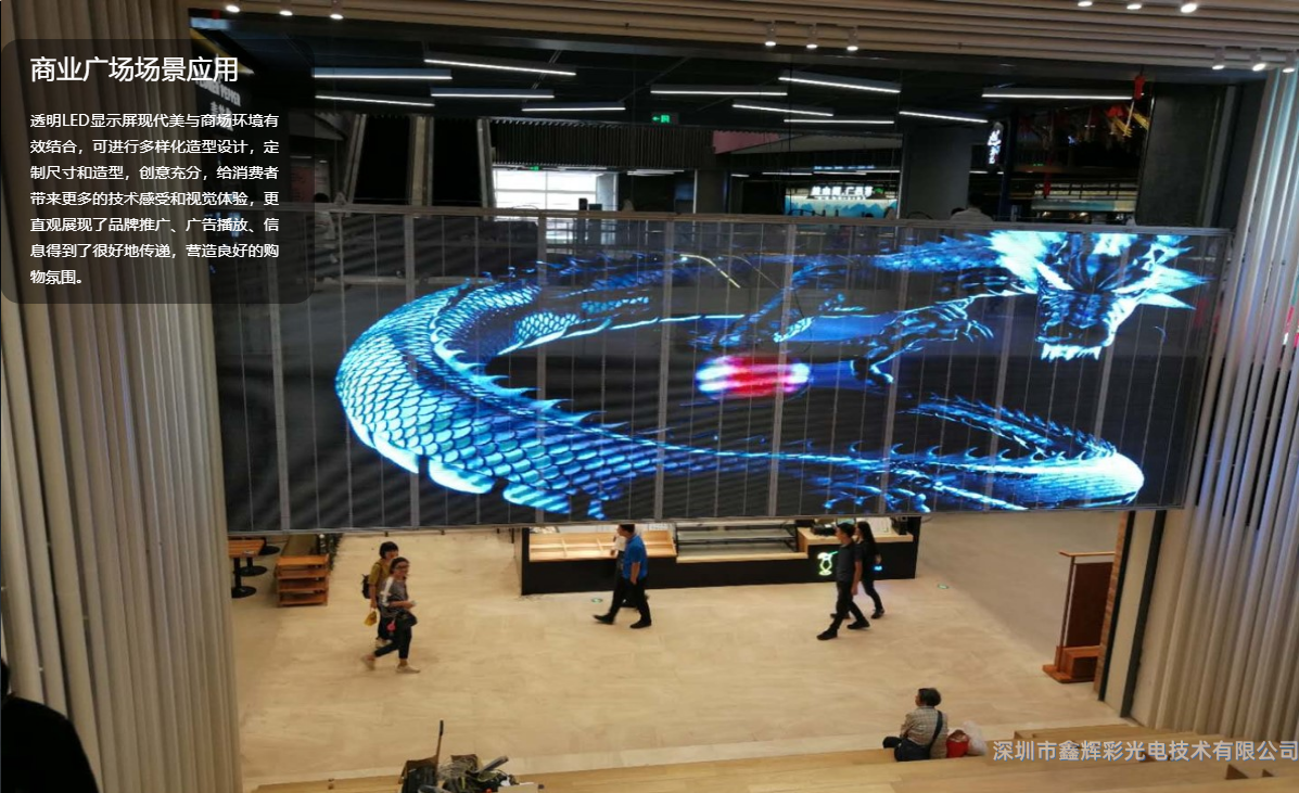 LED<a href=http://m.sky-bio.cn target='_blank'>顯示屏</a>商業廣場案例.png LED<a href=http://m.sky-bio.cn target='_blank'>顯示屏</a>商業廣場案例.png