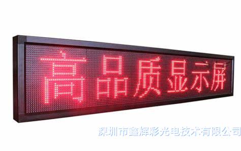 led走字屏.jpg led走字屏.jpg
