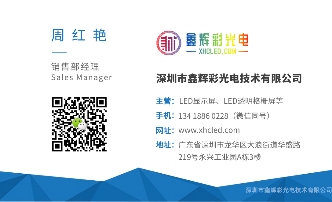led顯示屏聯系方式.png led顯示屏聯系方式.png